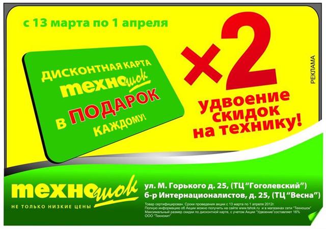 РА ПРИЗМА Петрозаводск реклама на транспорте магазины Техношок